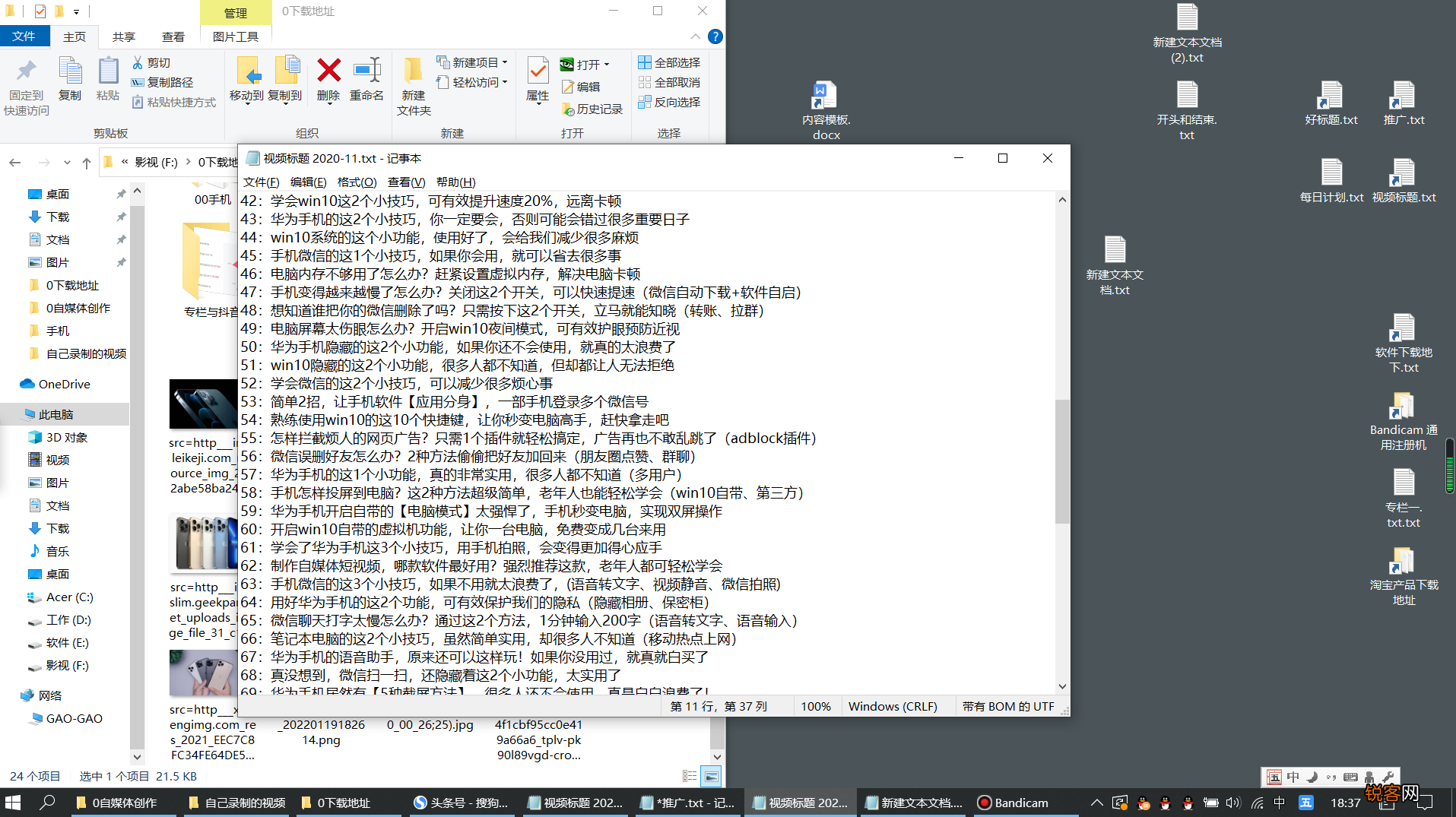 电脑怎么同时显示两个窗口 原来方法这么简单，可惜很多人都不知道