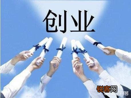 普通人怎么创业比较好？