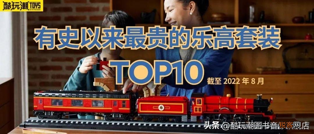 最贵的乐高套装排行榜 乐高最贵的4个零件