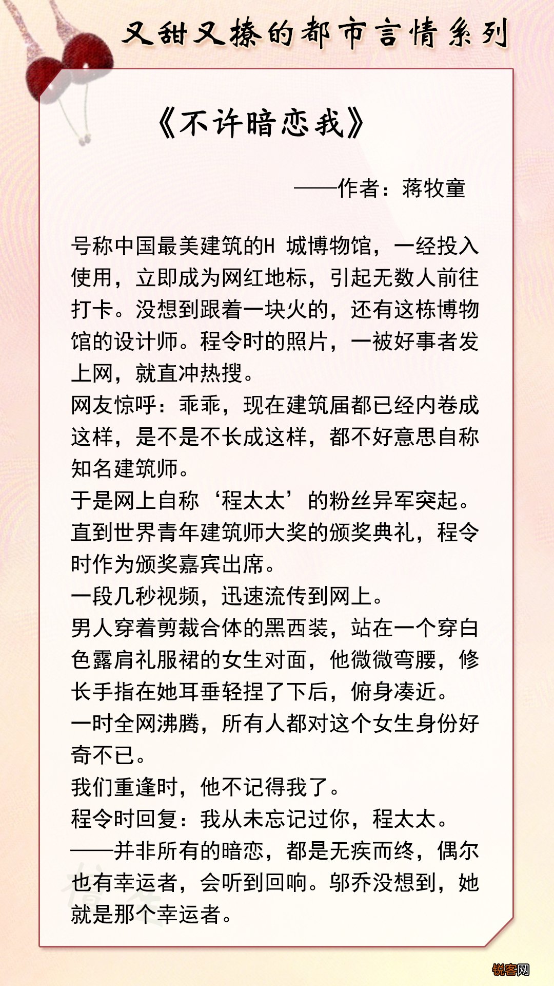 五本甜撩言情小说推荐 腹黑男主VS情感迟钝女主，步步为营诱她心
