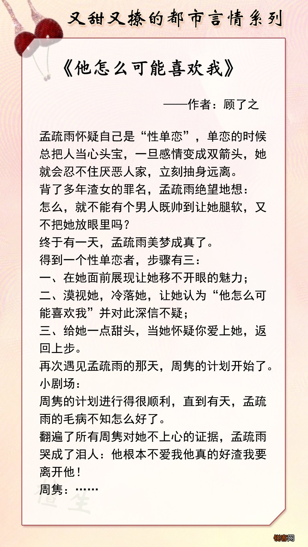 五本甜撩言情小说推荐 腹黑男主VS情感迟钝女主，步步为营诱她心