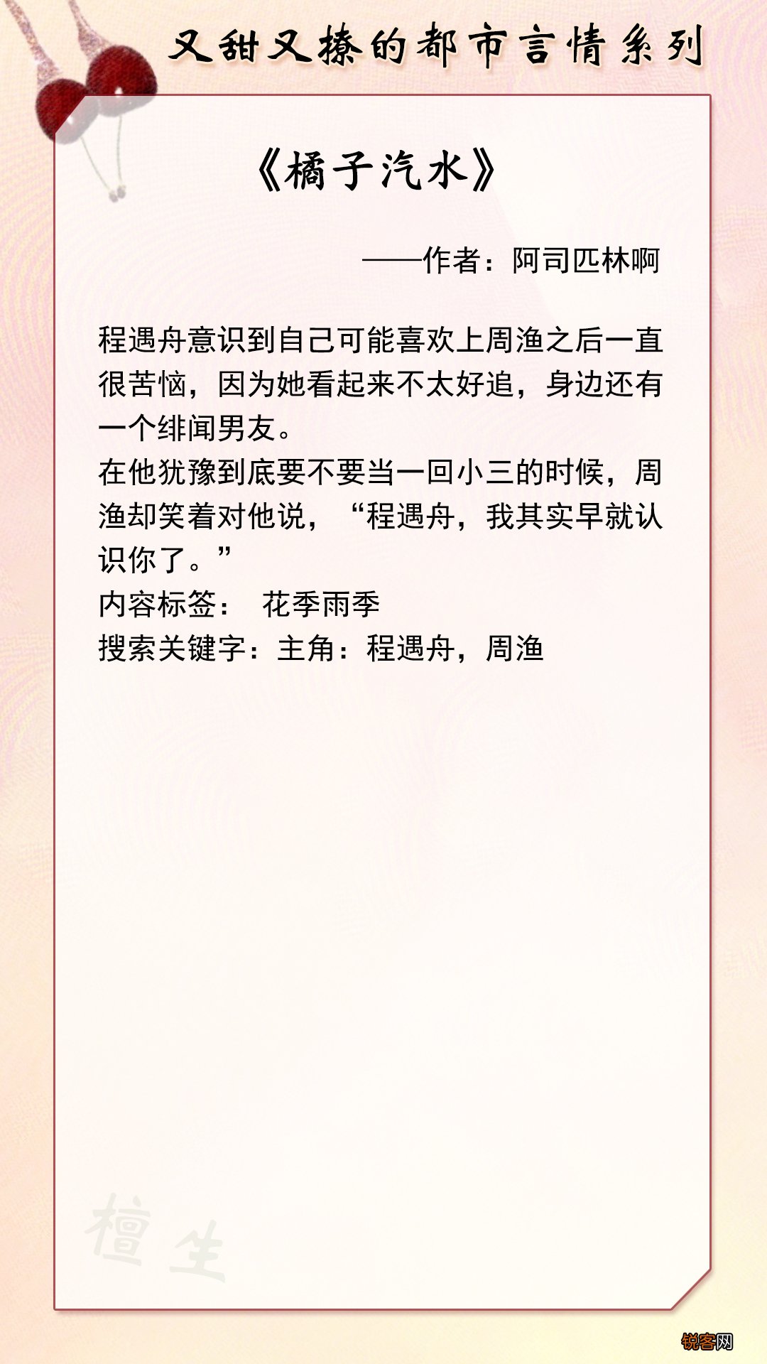 五本甜撩言情小说推荐 腹黑男主VS情感迟钝女主，步步为营诱她心