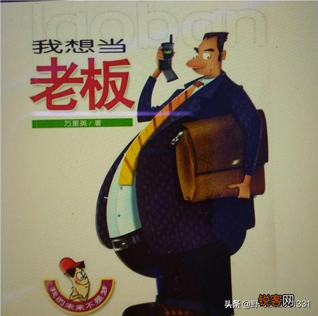 如何创业？如何成为老板？