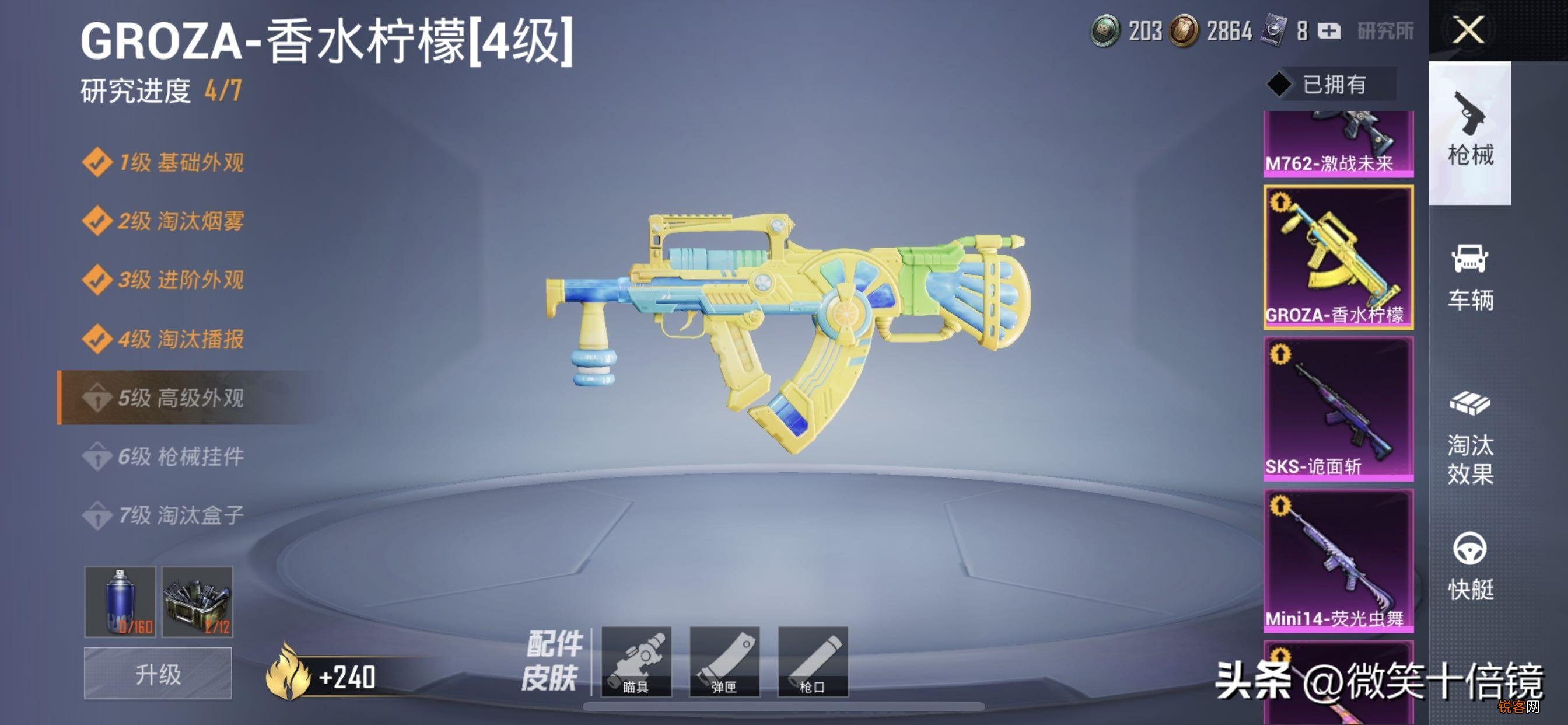 和平精英：最牛贴脸钢枪的武器 S12K仅排第二