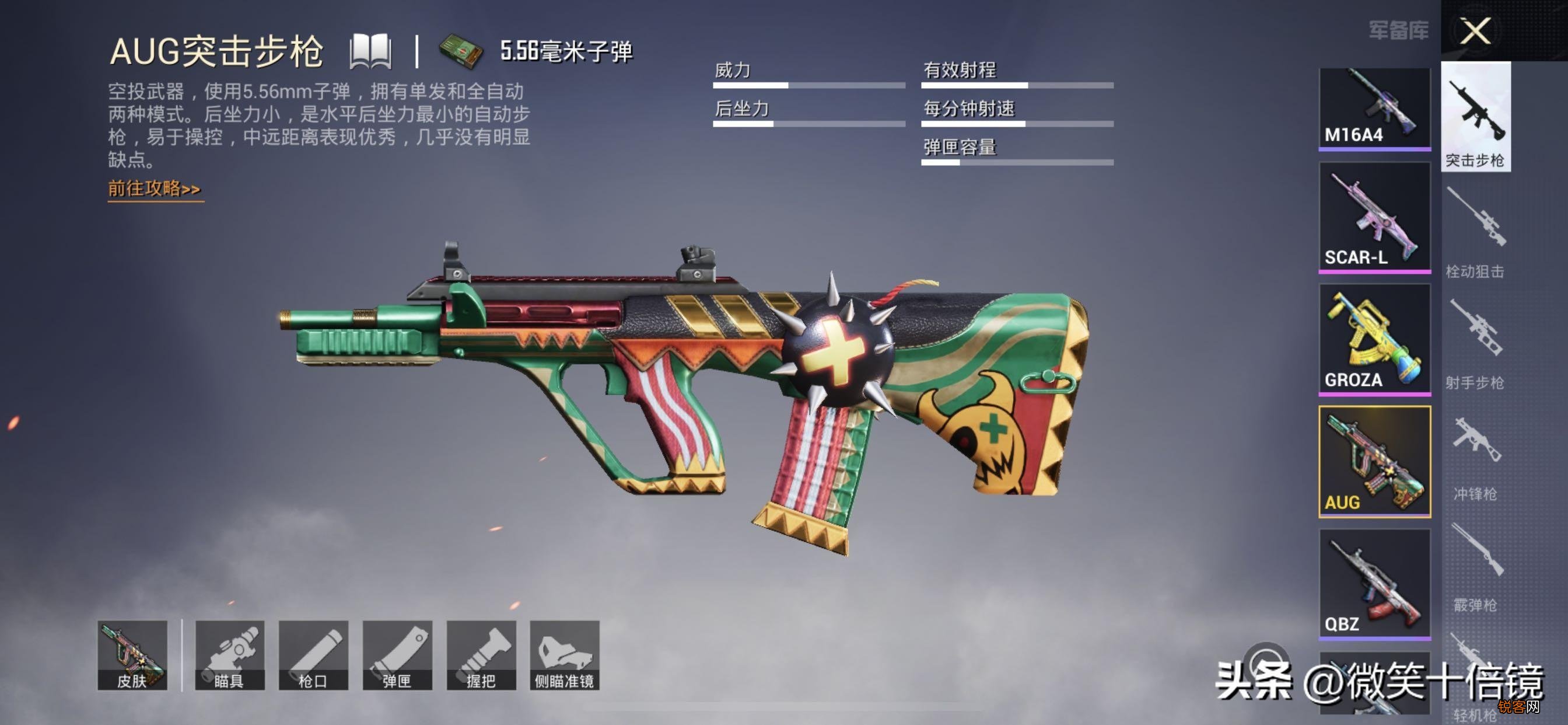和平精英：最牛贴脸钢枪的武器 S12K仅排第二