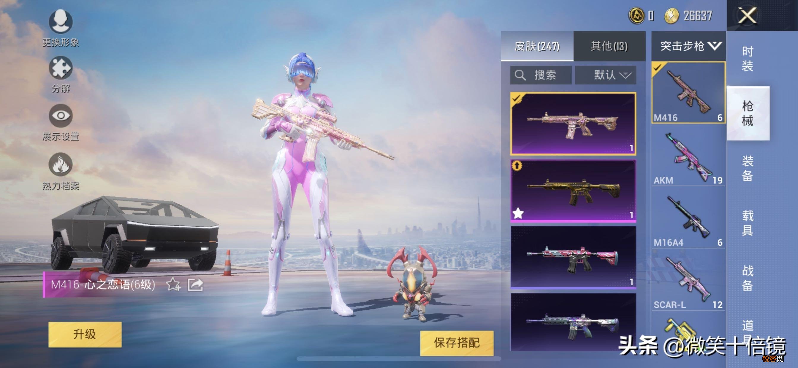 和平精英：最牛贴脸钢枪的武器 S12K仅排第二