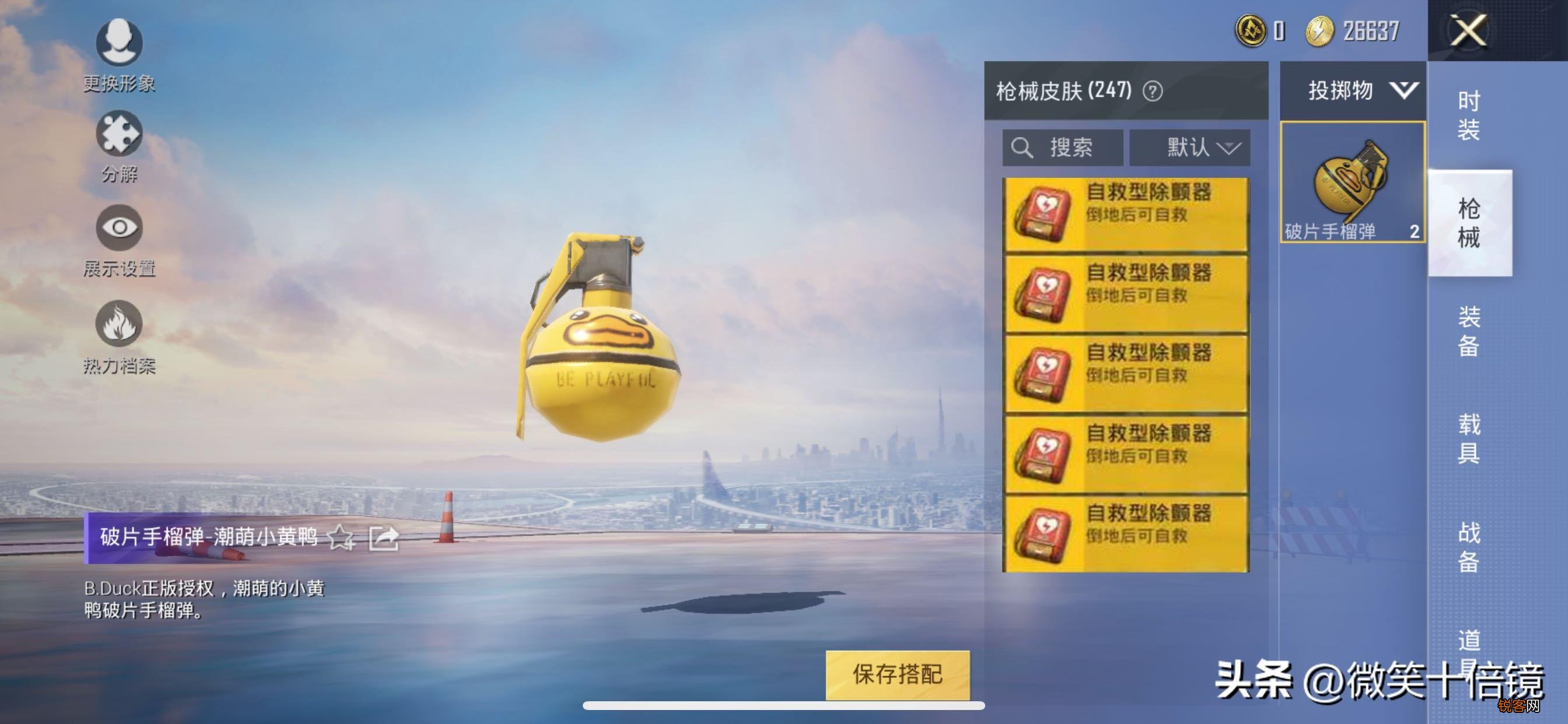 和平精英：最牛贴脸钢枪的武器 S12K仅排第二