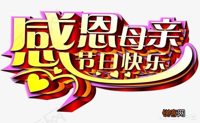 为什么母亲是天底下最美的女人？