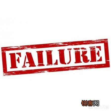 创业成功的技巧是什么？为什么失败？