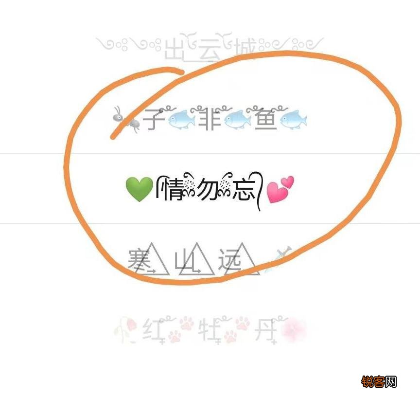 仙气飘飘的特殊符号网名 网名特殊符号漂亮