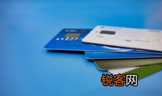 借记卡和贷记卡是什么意思 借记卡和贷记卡的不同