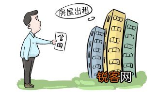 群租房的定义是什么 群租房有什么特点