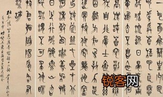 大篆和小篆的区别是什么 哪一种出现得更早