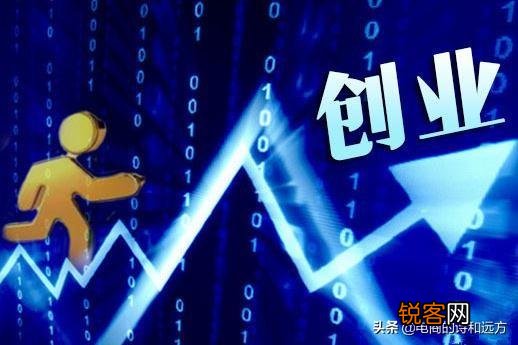 创业都能成功吗？创业的基本条件是什么？
