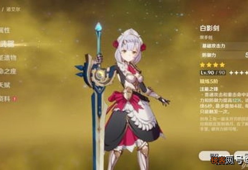原神女仆怎么样 原神女仆怎么开荒