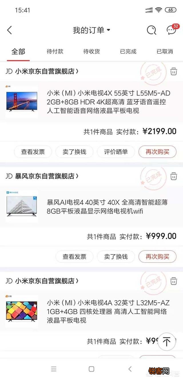 网上买的电视靠谱吗？