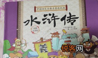 水浒传第二十三回概括 水浒传第二十三回概括是什么
