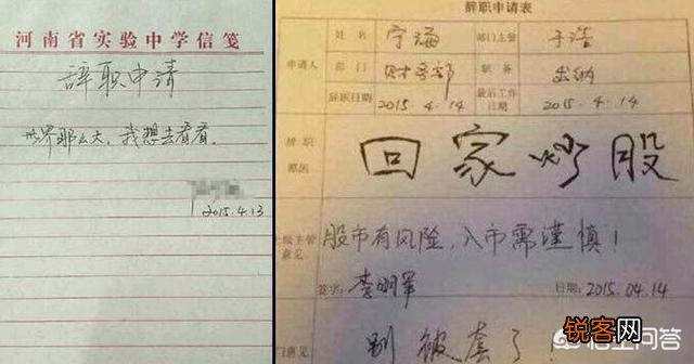 员工辞职的四大原因—如何招聘忠诚员工？
