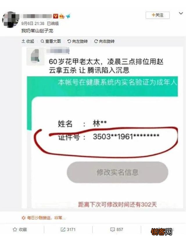 2022最新实名认证身份号大全 防沉迷18岁+姓名大全人脸识别