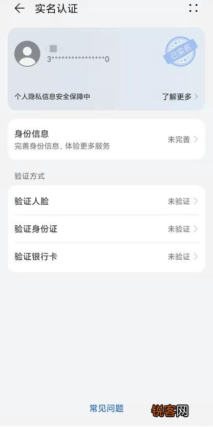 2022最新实名认证身份号大全 防沉迷18岁+姓名大全人脸识别