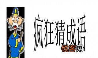 改的成语开头 改的成语