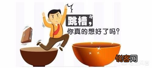 用什么理由辞职比较好？