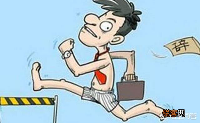 用什么理由辞职比较好？