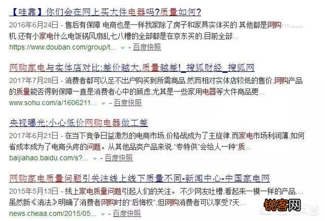 为什么电商平台的电器比实体店的价格低那么多,难道真是质量的差异吗？