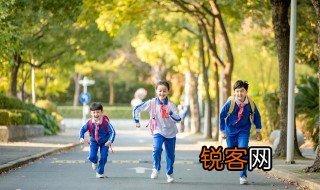 小学生走读生注意事项 小学生走读须知