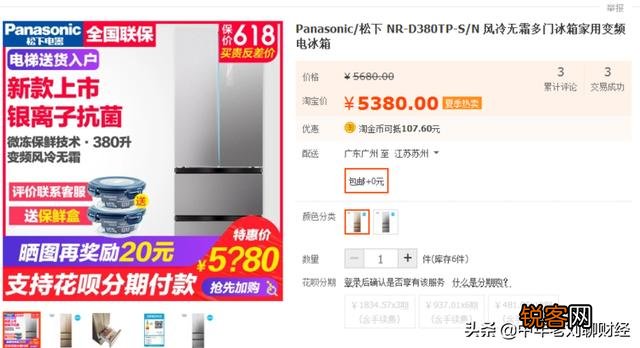 在网上购买家电与实体店购买有什么区别吗？
