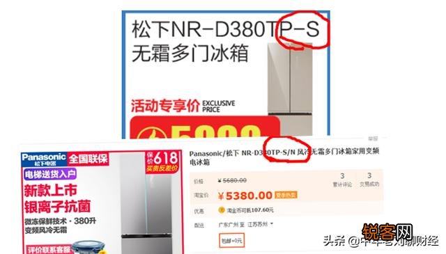 在网上购买家电与实体店购买有什么区别吗？