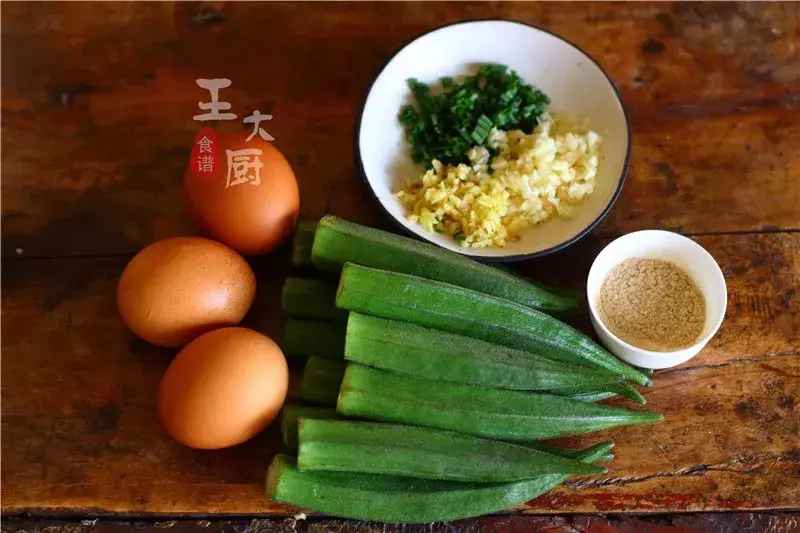 秋葵怎么做好吃 如何处理秋葵的粘液