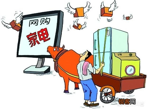 网上买电器有什么不好吗？