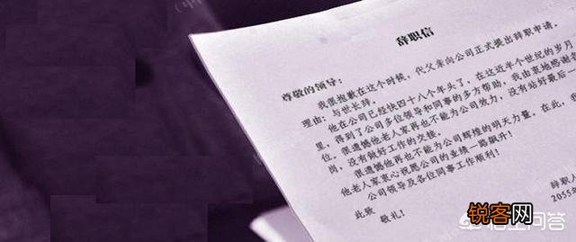 有哪些让领导无法拒绝的辞职理由？