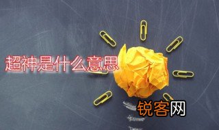 超神是什么意思 超神一般出现在哪些游戏当中