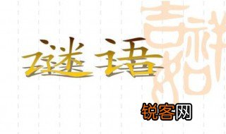 12345609打一成语是什么 12345609打一成语谜底解析