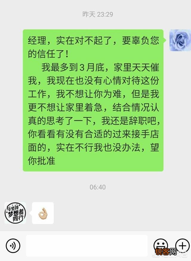 你认为想换工作时最好的辞职理由是什么？