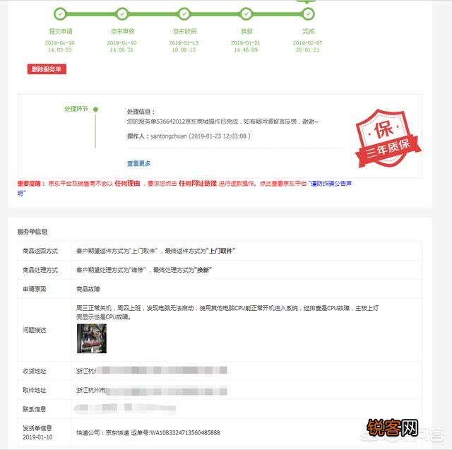 京东网购家电靠谱吗？