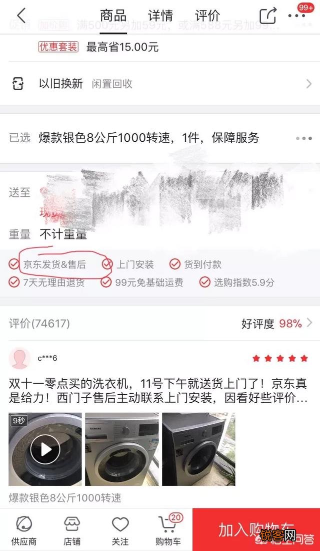 网上购买家电在天猫旗舰店购买还是京东好？