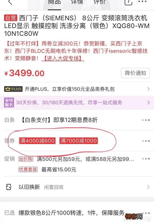 网上购买家电在天猫旗舰店购买还是京东好？