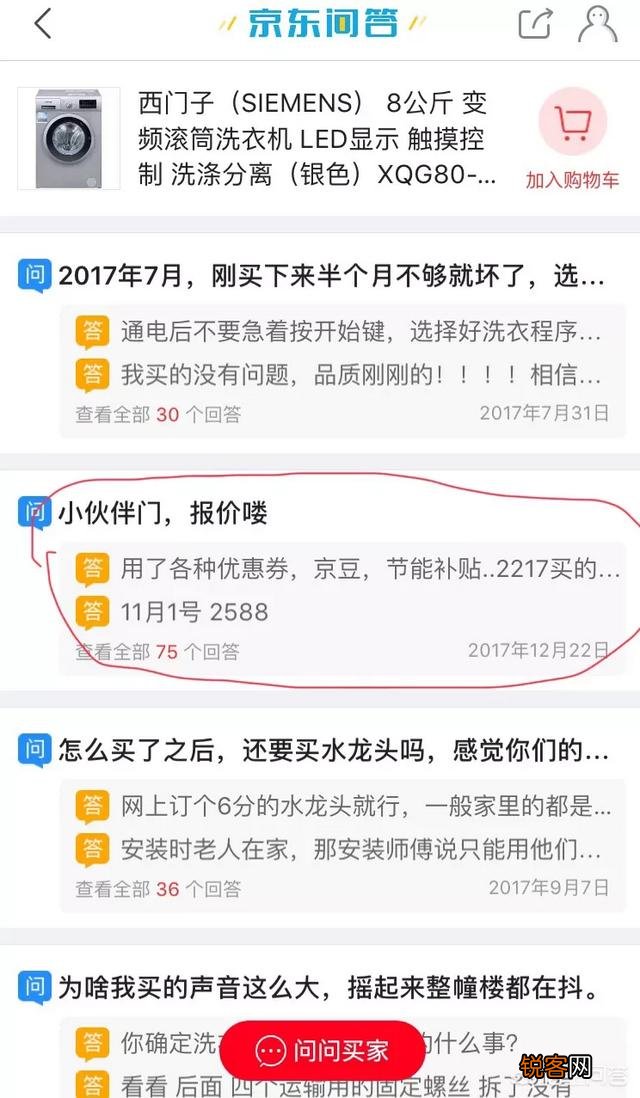 网上购买家电在天猫旗舰店购买还是京东好？