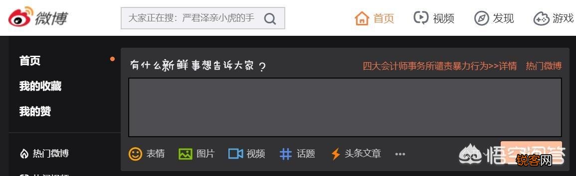 如何看待全球最大小黄网被卖了,只卖了300万美元？