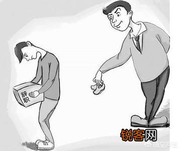 辞职理由怎么说最好?