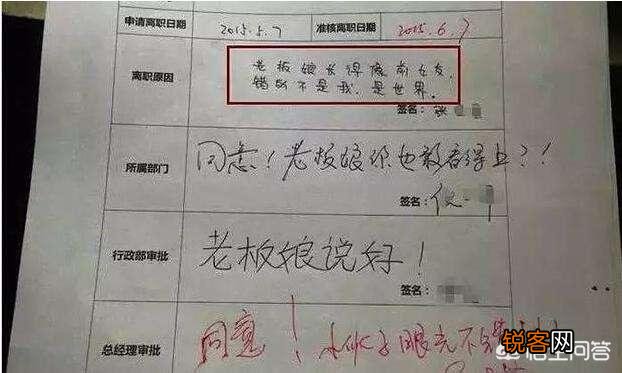 辞职理由怎么说最好?