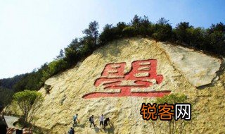 曌的意思 曌是谁造的字