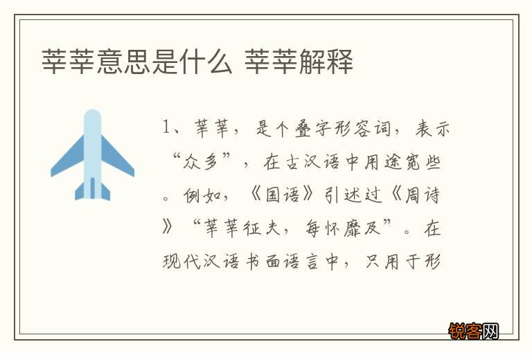 莘莘意思是什么 莘莘解释