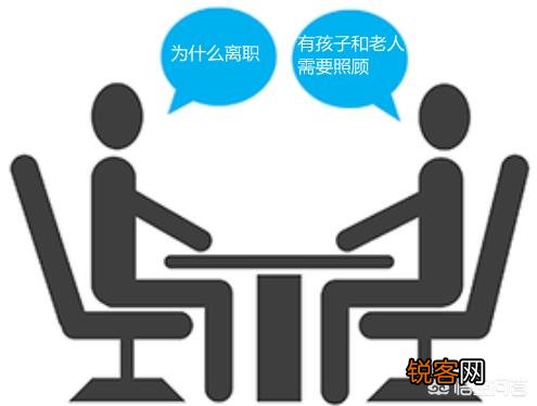 年后离职,遇到HR询问离职原因该怎么回复？