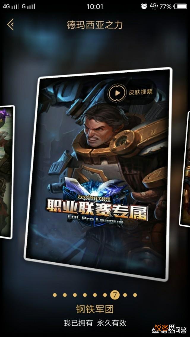 英雄联盟什么皮肤最值得入手？