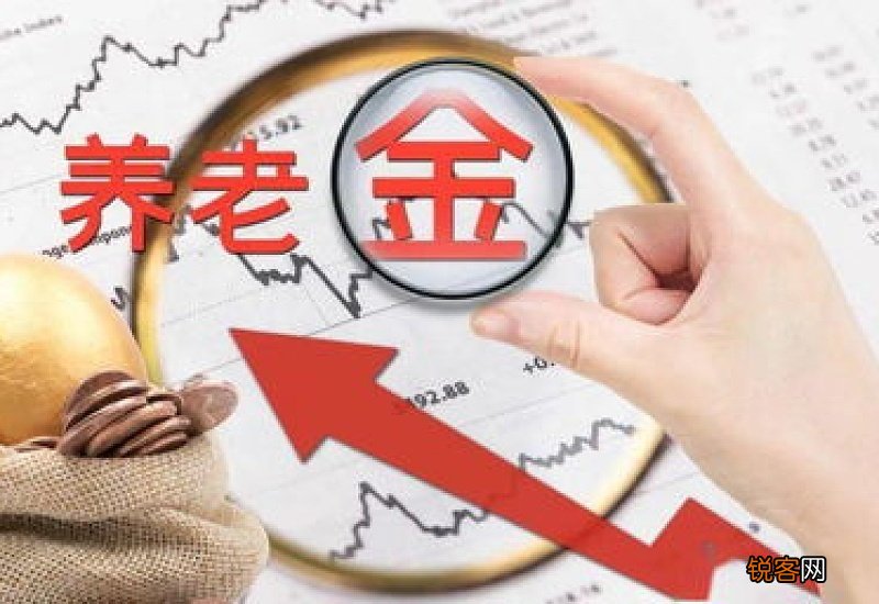 2022年我国养老金总体上涨4％，江苏企业退休人员养老金调整细则一览