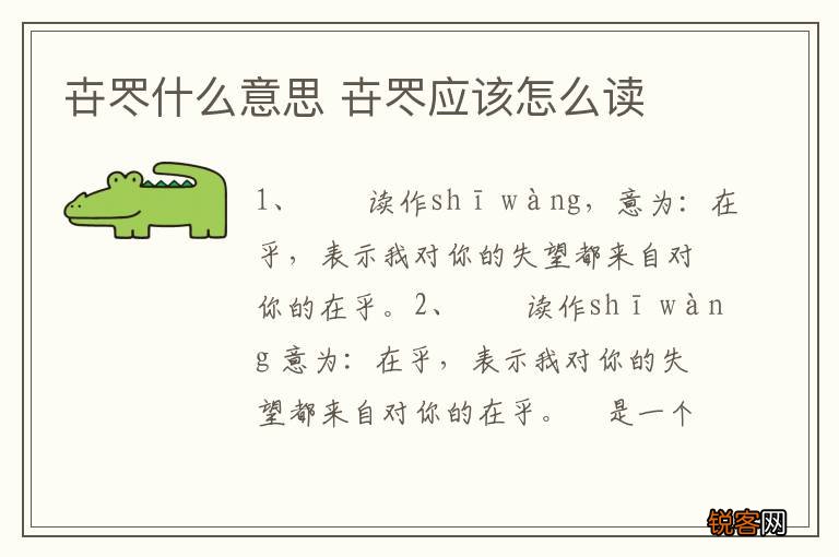 b罖什么意思 b罖应该怎么读